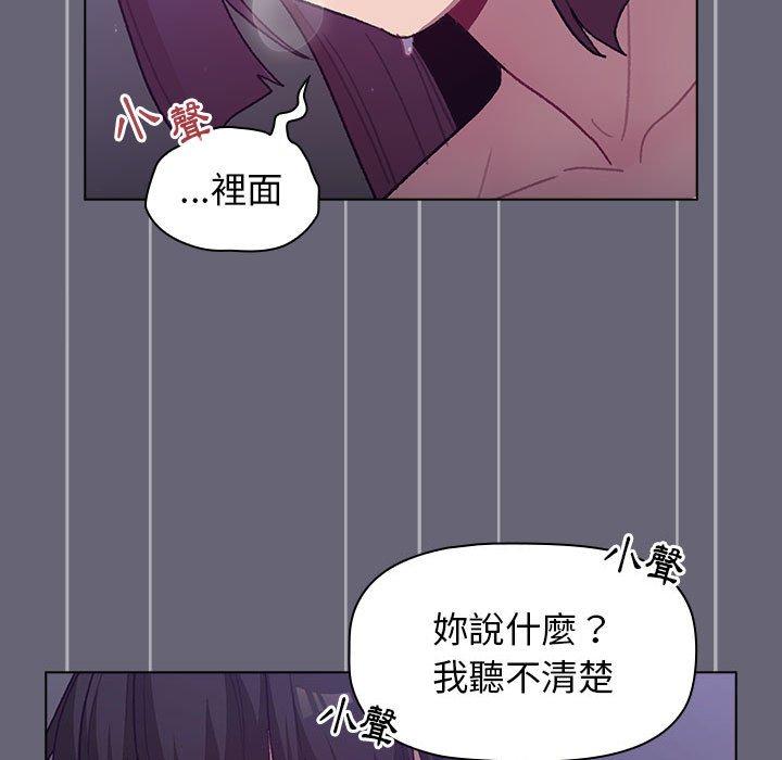 分組換換愛 第 53 話 第118页