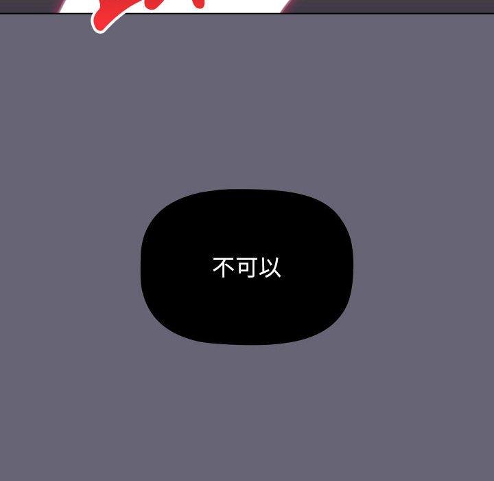 分組換換愛 第 53 話 第153页