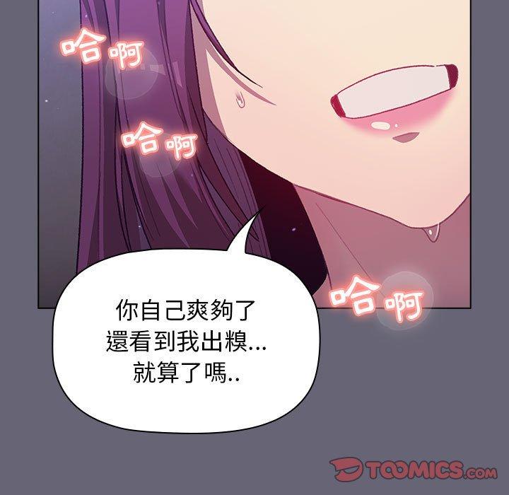 分組換換愛 第 53 話 第156页
