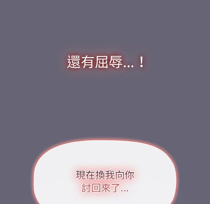 分組換換愛 第 53 話 第158页