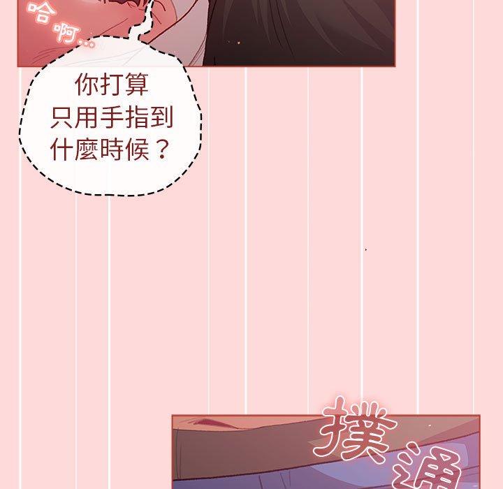 分組換換愛 第 43 話 第23页