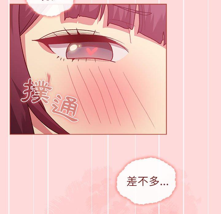 分組換換愛 第 43 話 第25页