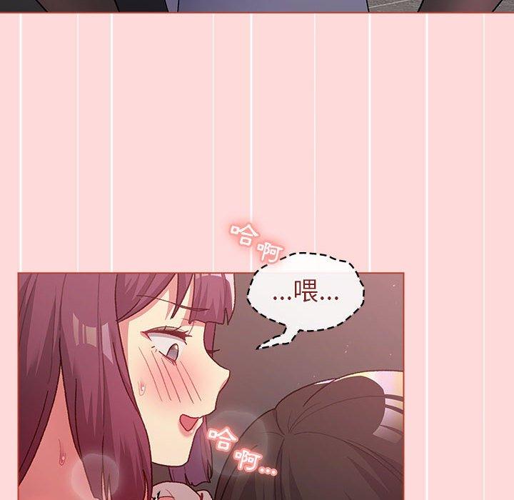 分組換換愛 第 43 話 第22页
