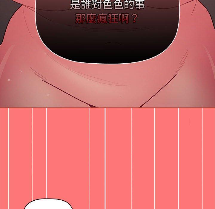 分組換換愛 第 43 話 第28页
