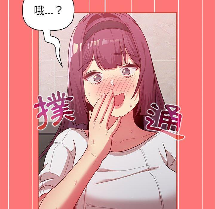 分組換換愛 第 43 話 第29页