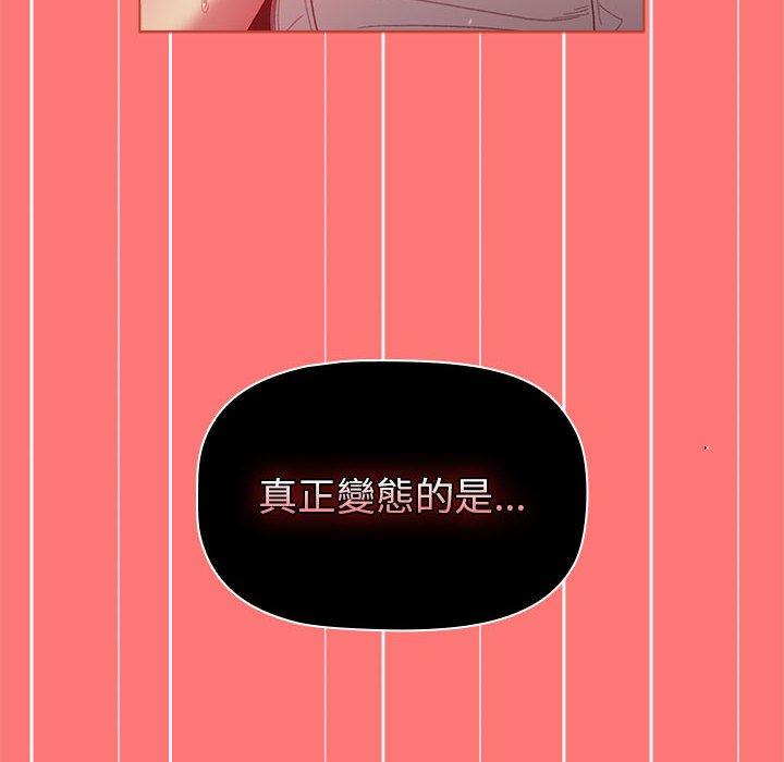 分組換換愛 第 43 話 第30页