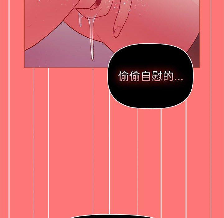 分組換換愛 第 43 話 第32页