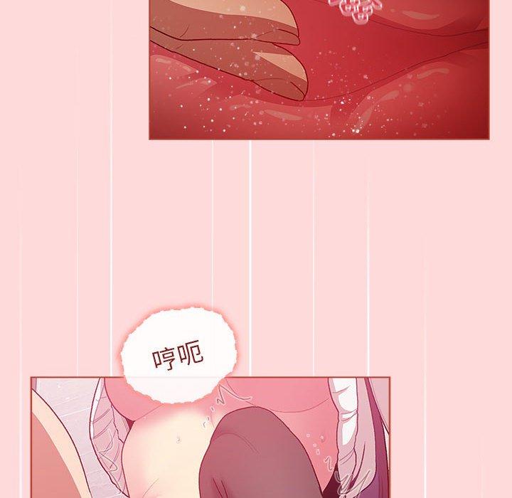 分組換換愛 第 43 話 第6页