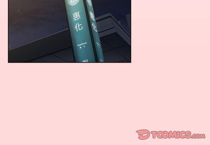 分組換換愛 第 43 話 第3页