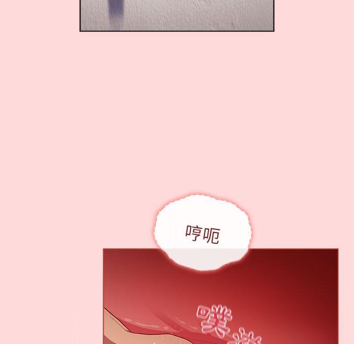 分組換換愛 第 43 話 第5页