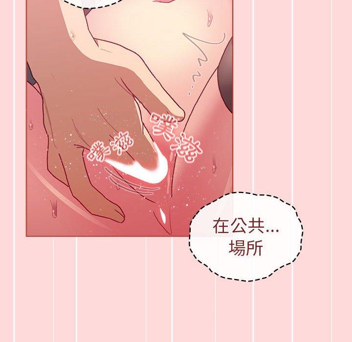分組換換愛 第 43 話 第14页