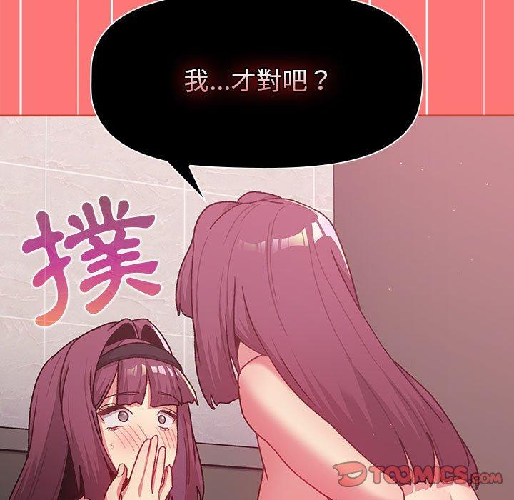 分組換換愛 第 43 話 第33页