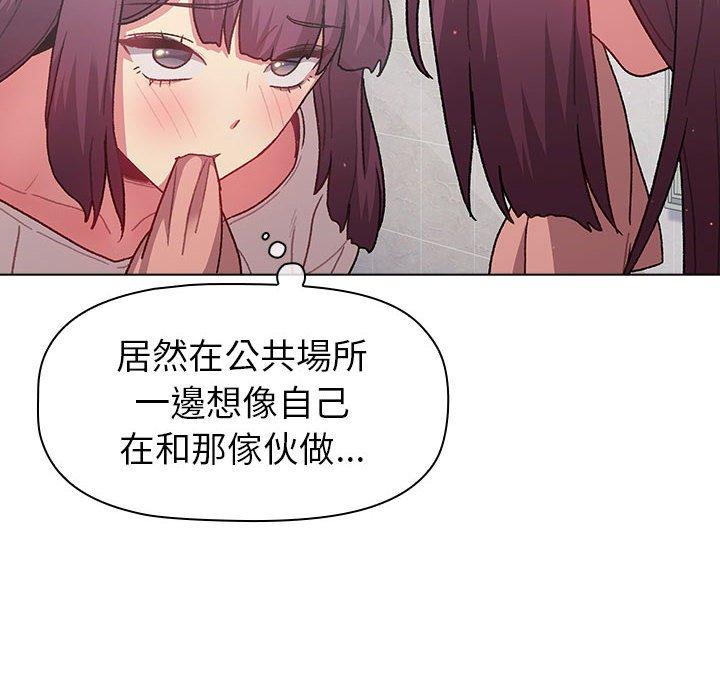 分組換換愛 第 43 話 第46页
