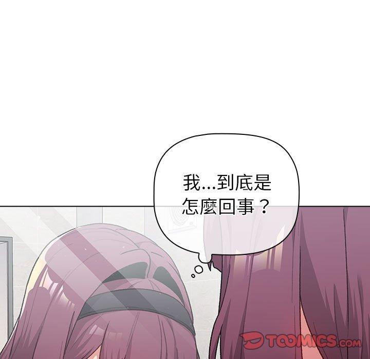 分組換換愛 第 43 話 第45页