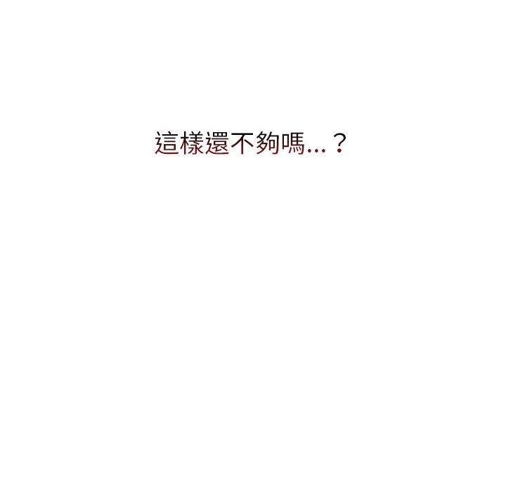 分組換換愛 第 43 話 第52页