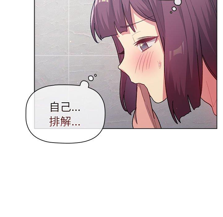 分組換換愛 第 43 話 第49页