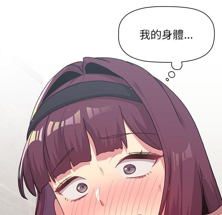 分組換換愛 第 43 話 第53页