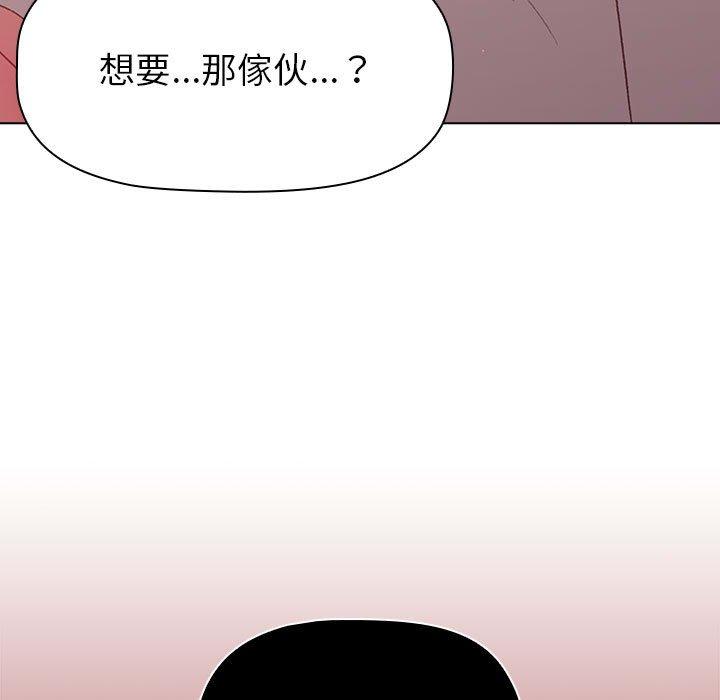 分組換換愛 第 43 話 第55页