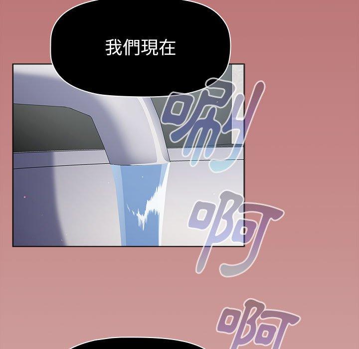 分組換換愛 第 43 話 第59页
