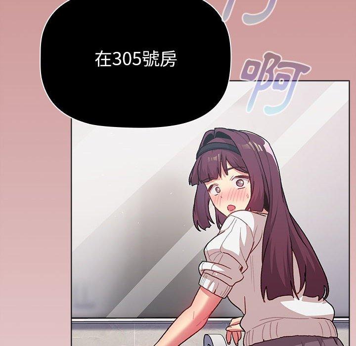 分組換換愛 第 43 話 第60页