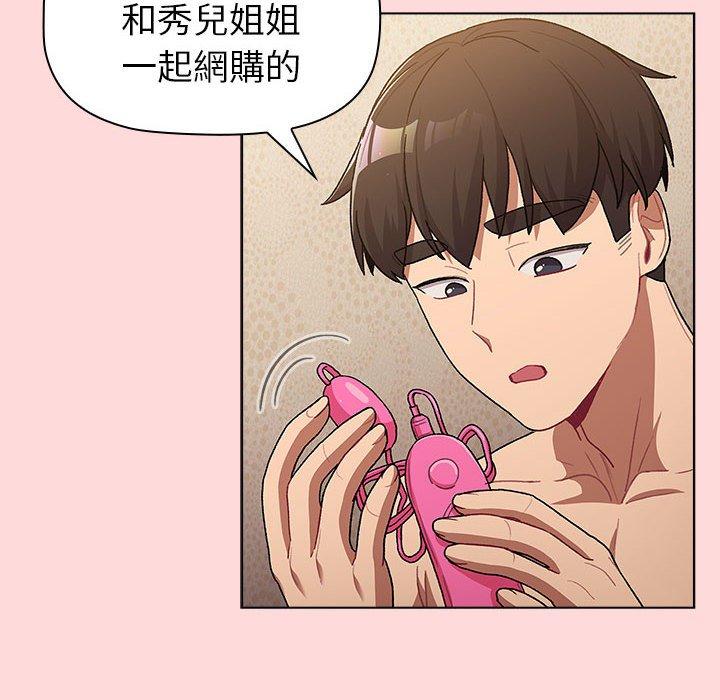 分組換換愛 第 43 話 第74页