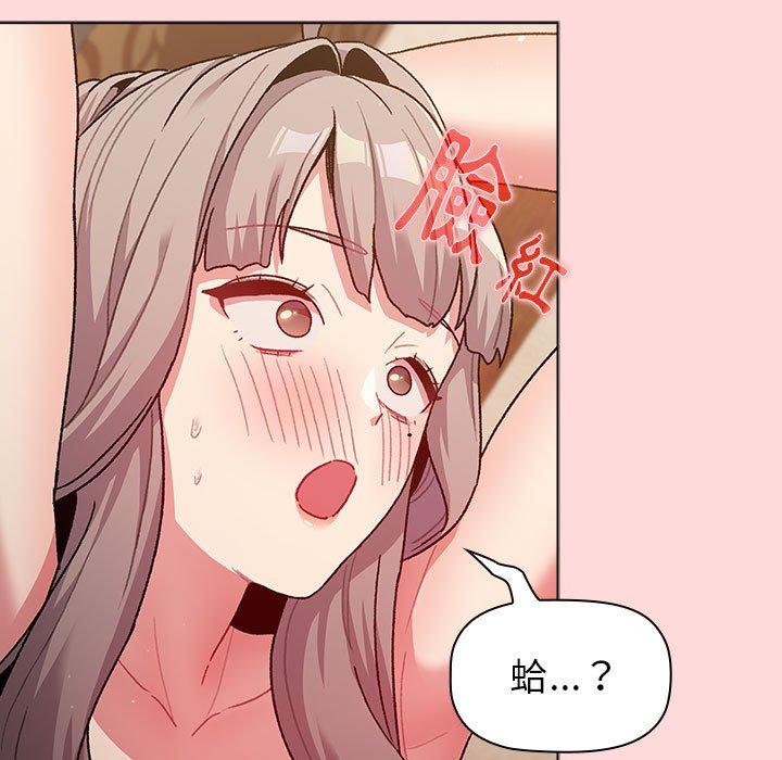分組換換愛 第 43 話 第89页