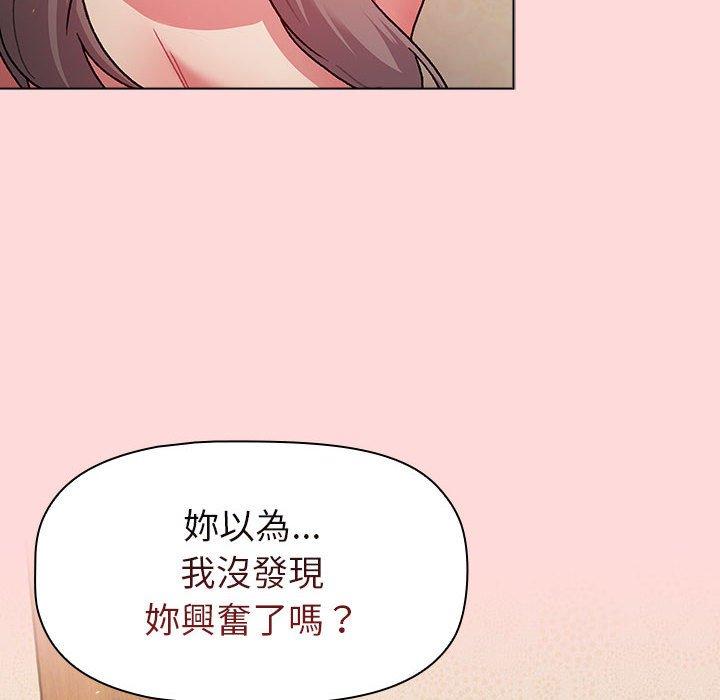 分組換換愛 第 43 話 第90页