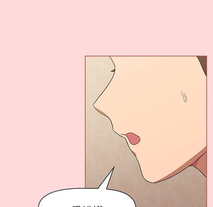 分組換換愛 第 43 話 第97页