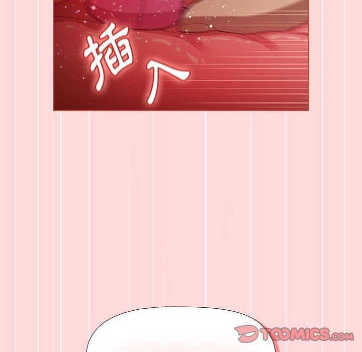 分組換換愛 第 43 話 第99页