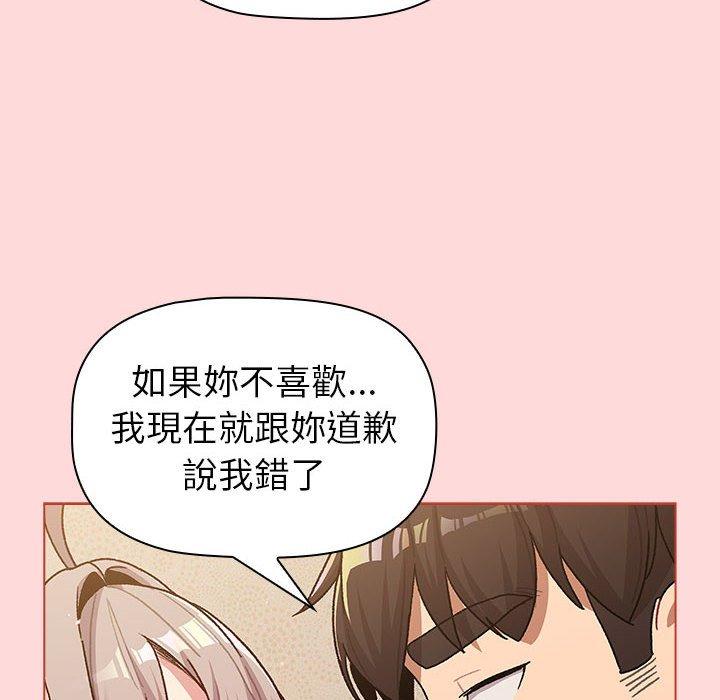 分組換換愛 第 43 話 第106页