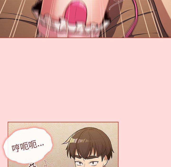 分組換換愛 第 43 話 第103页