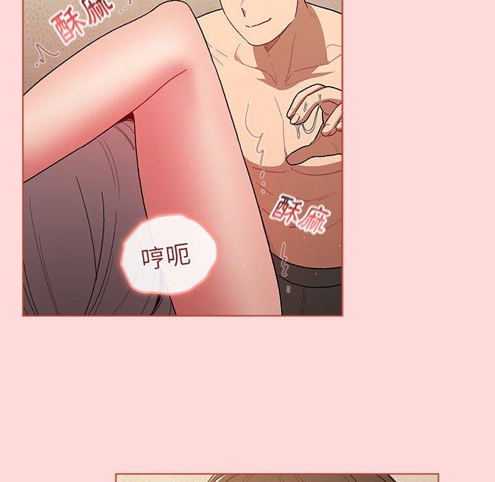 分組換換愛 第 43 話 第104页