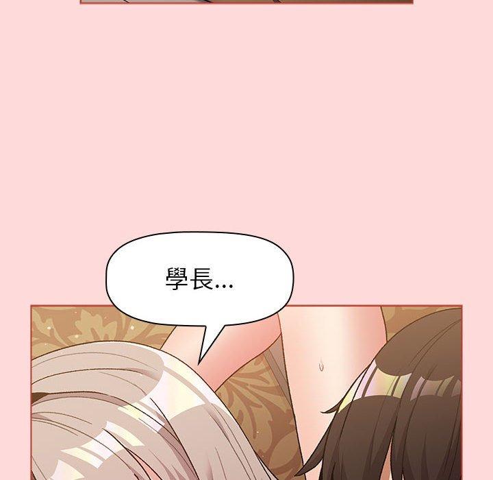 分組換換愛 第 43 話 第112页