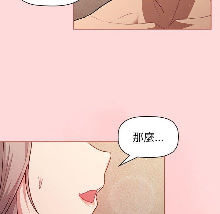 分組換換愛 第 43 話 第120页