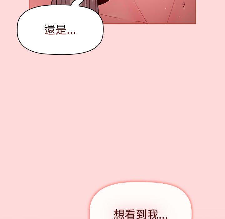 分組換換愛 第 43 話 第115页