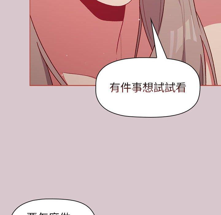 分組換換愛 第 44 話 第104页