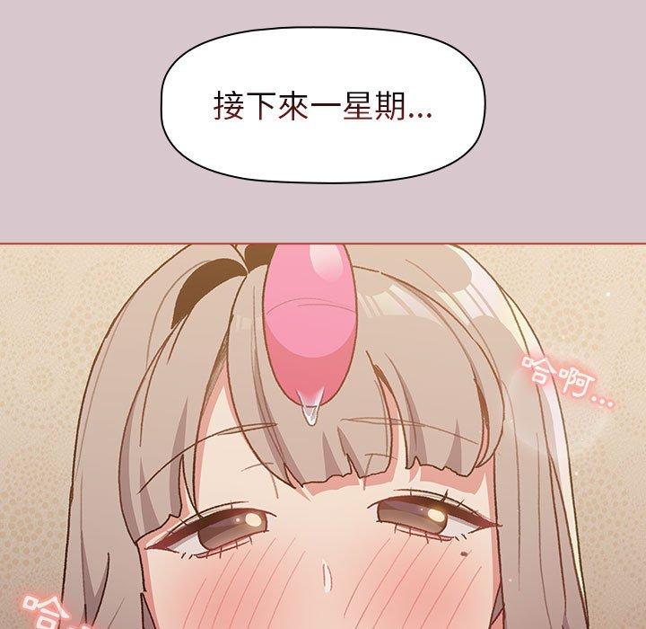 分組換換愛 第 44 話 第123页