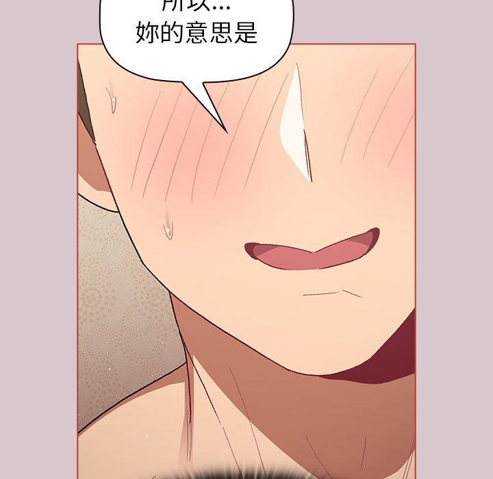 分組換換愛 第 44 話 第121页