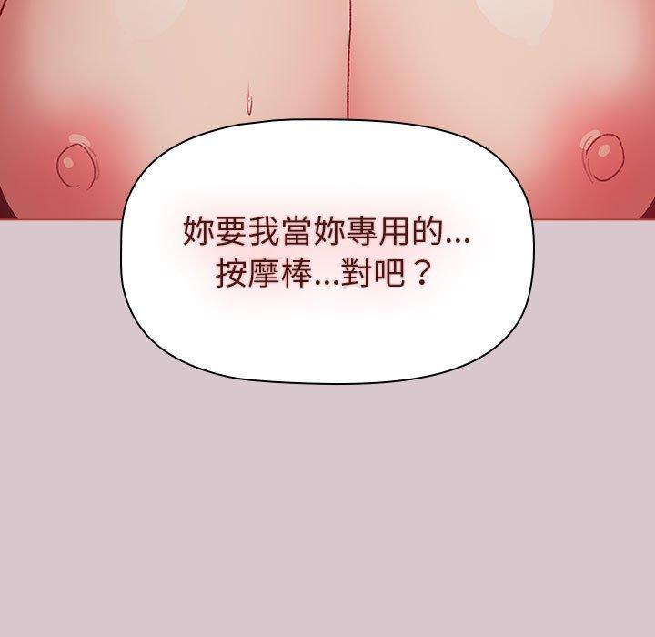 分組換換愛 第 44 話 第125页