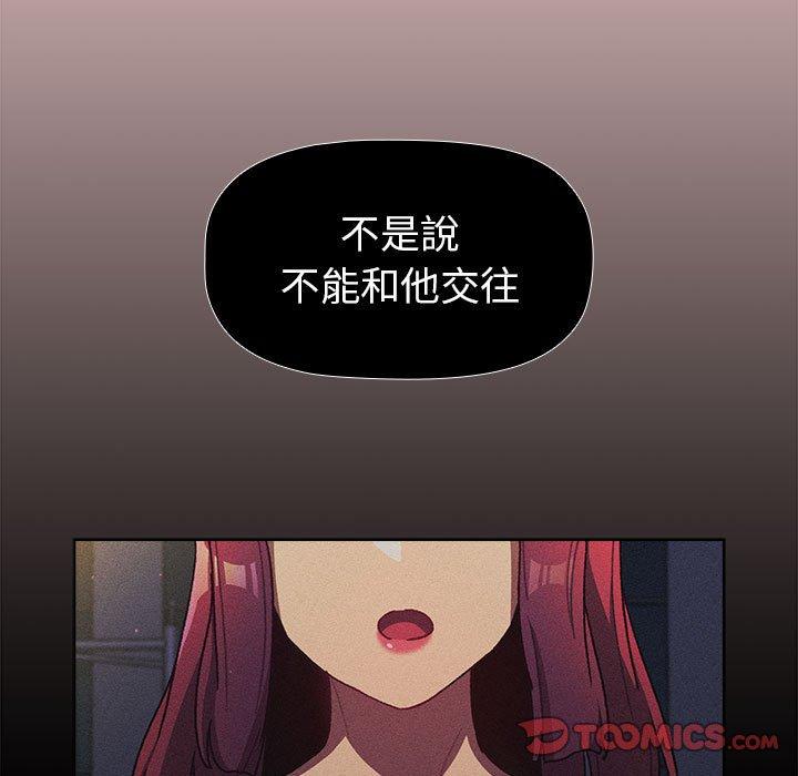 分組換換愛 第 44 話 第129页