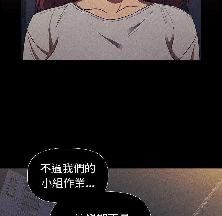 分組換換愛 第 44 話 第130页