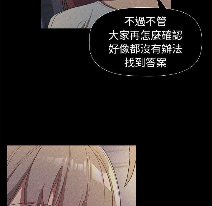 分組換換愛 第 44 話 第134页