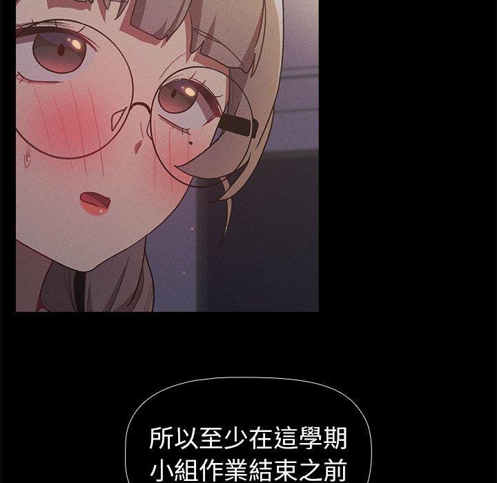 分組換換愛 第 44 話 第135页