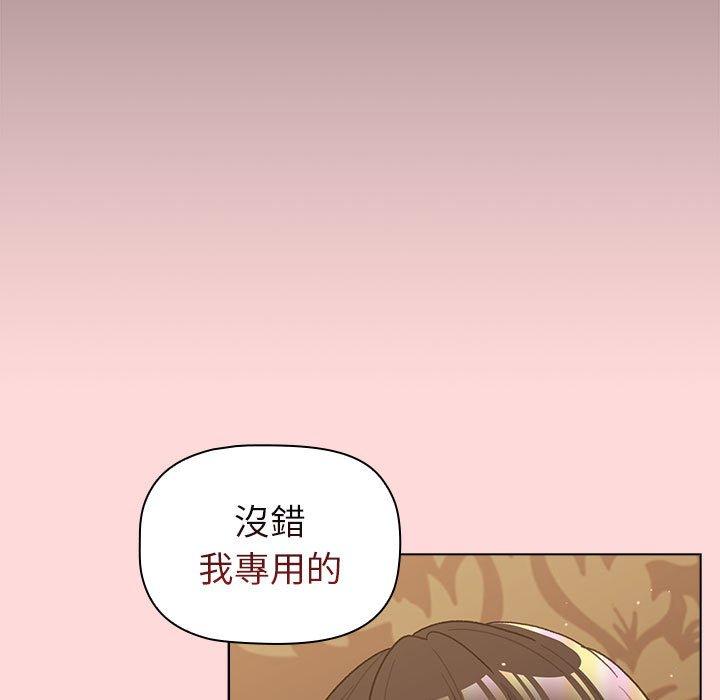 分組換換愛 第 44 話 第139页