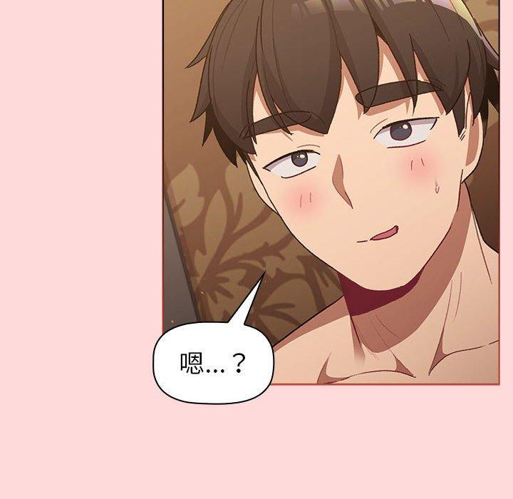 分組換換愛 第 44 話 第140页