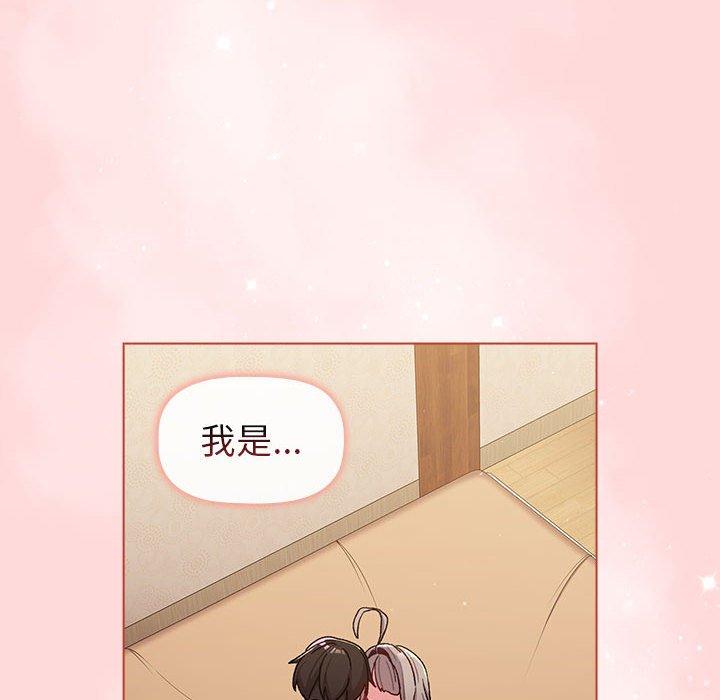分組換換愛 第 44 話 第142页
