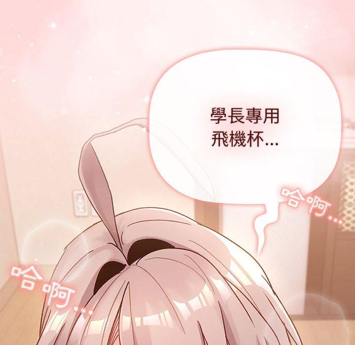 分組換換愛 第 44 話 第144页