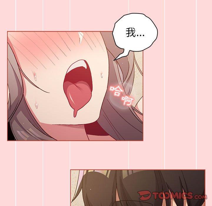 分組換換愛 第 44 話 第21页