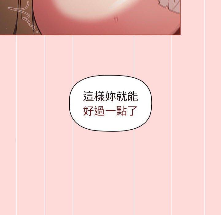 分組換換愛 第 44 話 第20页