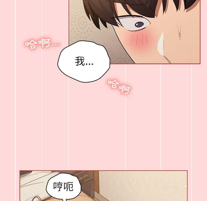 分組換換愛 第 44 話 第22页